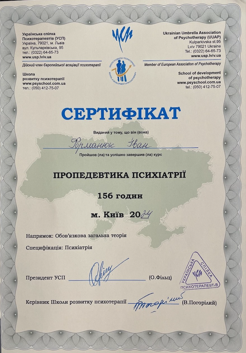 Знімок екрана 2026-04-20 о 21.19.48